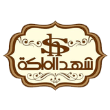 Shahd Al Malaka